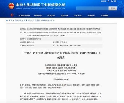 工信部力推3D打印產業 2020年目標銷售收入超200億元，基礎材料銷售成關鍵